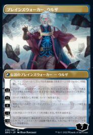 【プレインズウォーカー、ウルザ】MTG「兄弟戦争」に収録されるウルザのプレインズウォーカー・カードが公開！《護国卿、ウルザ》と《マイトストーンとウィークストーン》が合体することで戦場に出せる特殊カード！