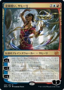 金線使い、サヒーリ(Saheeli, Filigree Master)兄弟戦争