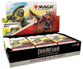 製品パッケージ：MTG「ファイレクシア：完全なる統一」ジャンプスタート・ブースター