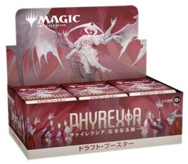 製品パッケージ：MTG「ファイレクシア：完全なる統一」ドラフト・ブースター