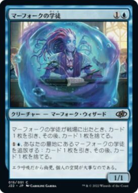 マーフォークの学徒(Merfolk Pupil)