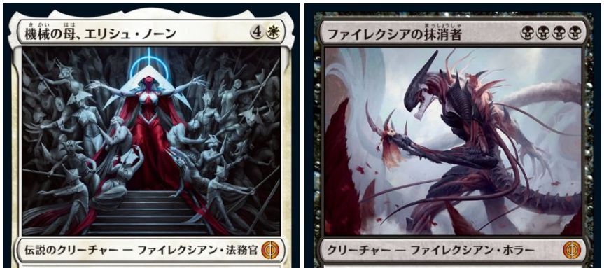 エリシュノーン プレイマット ファイレクシア mtg プロツアー 完全なる