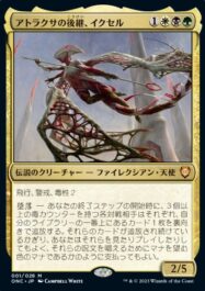 アトラクサの後継、イクセル(Ixhel, Scion of Atraxa)ファイレクシア：完全なる統一