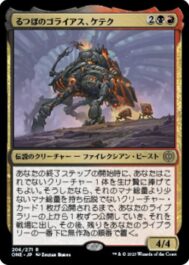 るつぼのゴライアス、ケテク(Kethek, Crucible Goliath)