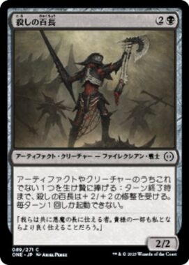 殺しの百長(Cutthroat Centurion)