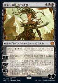 裏切りの棘、ヴラスカ(Vraska, Betrayal’s Sting)ファイレクシア：完全なる統一