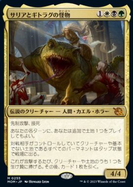 サリアとギトラグの怪物(Thalia and The Gitrog Monster)機械兵団の進軍