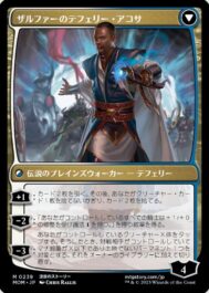 ザルファーのテフェリー・アコサ(Teferi Akosa of Zhalfir)