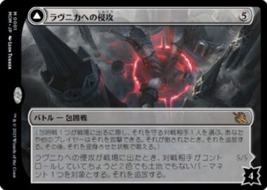 表面バトル ラヴニカへの侵攻(Invasion of Ravnica)/ギルドパクトの模範(Guildpact Paragon)