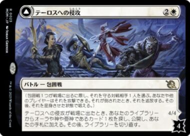 表面バトル テーロスの侵攻(Invasion of Theros)/永久防護のエファラ(Ephara, Ever-Sheltering)