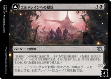 表面バトル エルドレインへの侵攻(Invasion of Eldraine)/とげ刺しフェアリー(Prickle Faeries)