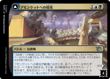 表面バトル アモンケットへの侵攻(Invasion of Amonkhet)/ラゾテプの改宗者(Lazotep Convert)