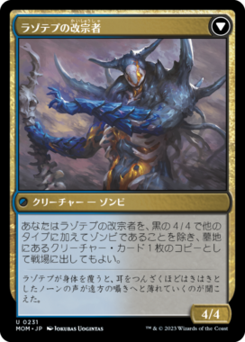 アモンケットへの侵攻(Invasion of Amonkhet)/ラゾテプの改宗者(Lazotep Convert)