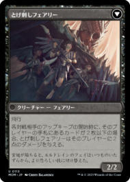 エルドレインへの侵攻(Invasion of Eldraine)/とげ刺しフェアリー(Prickle Faeries)