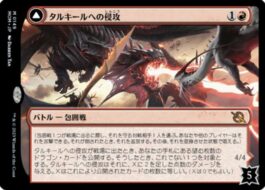 タルキールへの侵攻(Invasion of Tarkir)/果敢な雷口(Defiant Thundermaw)