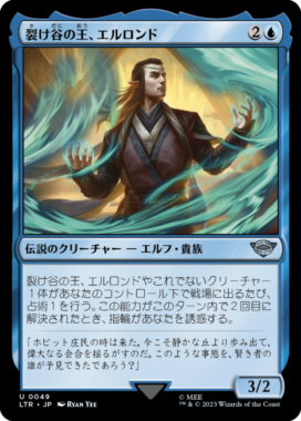 裂け谷の王、エルロンド(Elrond, Lord of Rivendell)