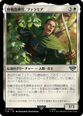 野戦指揮官、ファラミア(Faramir, Field Commander)