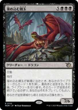 溜め込む親玉(Hoarding Broodlord)