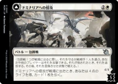 ドミナリアへの侵攻(Invasion of Dominaria)/セラの信仰守り(Serra Faithkeeper)