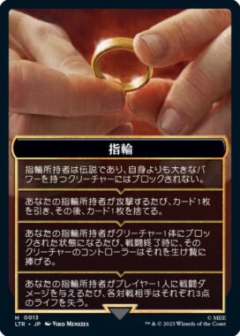 【指輪があなたを誘惑する】MTG「指輪物語：中つ国の伝承」で登場する新キーワード「指輪があなたを誘惑する」の詳細が公開！様々なメリットをもたらすイニシアチブ的な紋章能力！