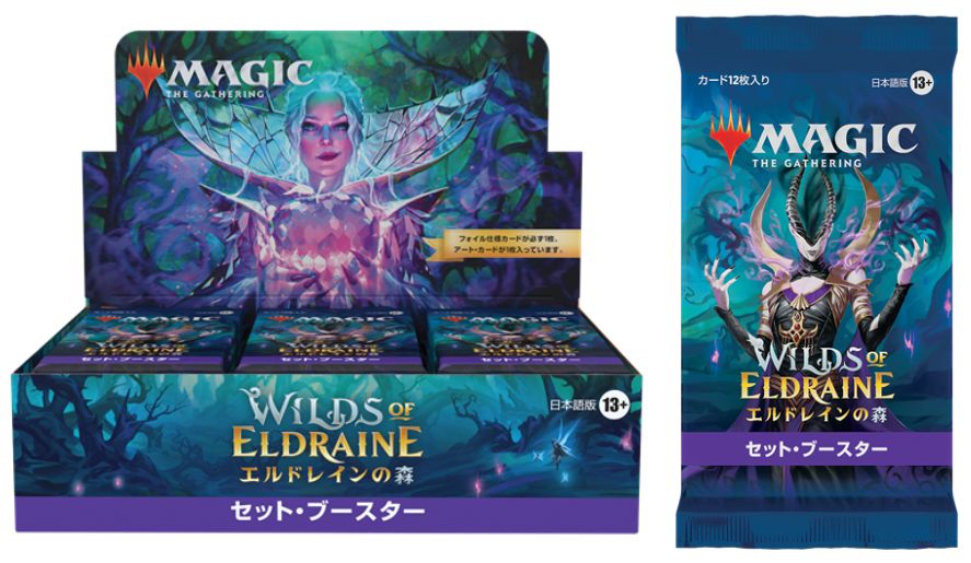 製品パッケージ：MTG「エルドレインの森」セット・ブースター