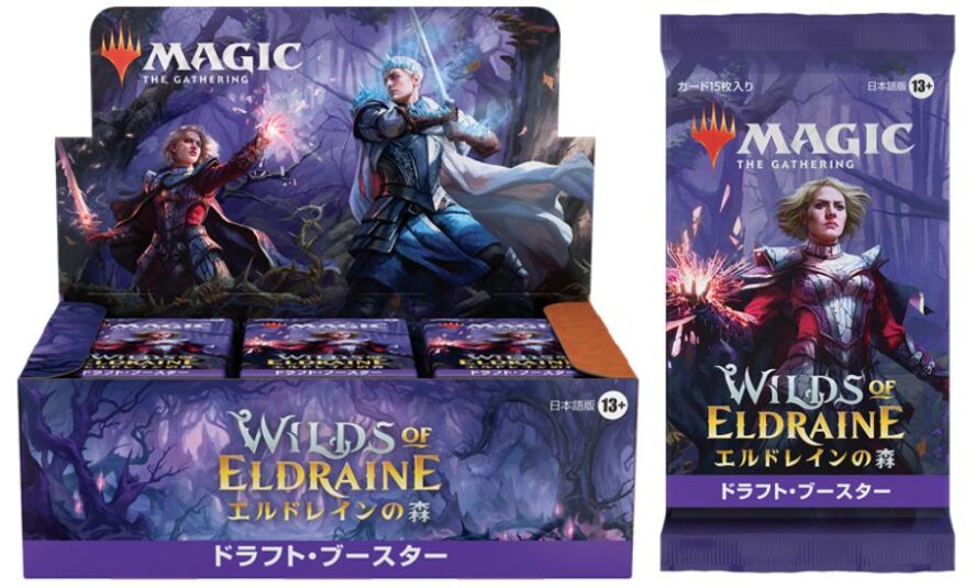 製品パッケージ：MTG「エルドレインの森」ドラフト・ブースター