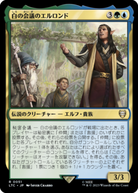 白の会議のエルロンド(Elrond of the White Council)