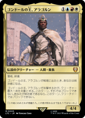 ゴンドールの王、アラゴルン(Aragorn, King of Gondor)