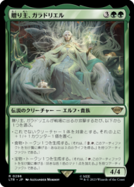 贈り主、ガラドリエル(Galadriel, Gift-Giver)