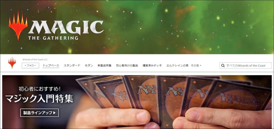 （Amazon）MTGの関連製品一覧の特集ページ