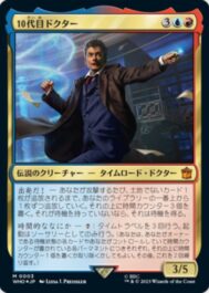 10代目ドクター（MTG「ドクター・フー」収録）