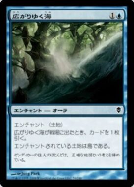 広がりゆく海（ゼンディカー）が「MTG エルドレインの森」のおとぎ話ボーダーレス版カードとして再録決定！