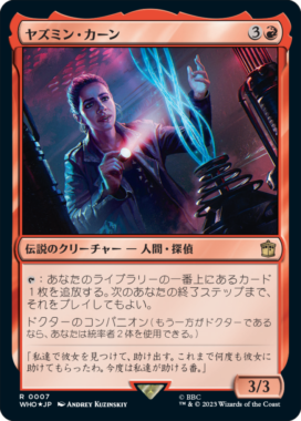 ヤズミン・カーン(Yasmin Khan)：MTG「ドクター・フー」収録