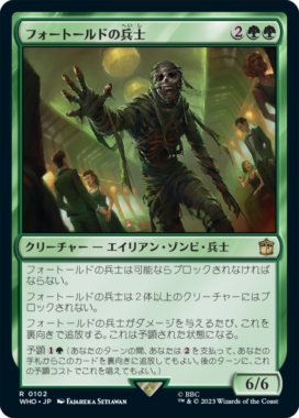 フォートールドの兵士(The Foretold Soldier)：MTG「ドクター・フー」収録