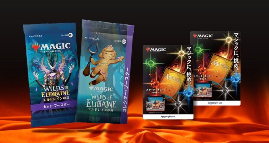 エルドレインの森＆Amazonギフトカードの無料プレゼントキャンペーンが「電ファミニコゲーマー」公式X（Twitter）にて開催中！