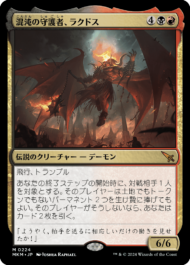 混沌の守護者、ラクドス(Rakdos, Patron of Chaos)